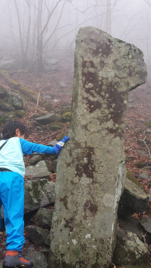 3月15日 英彦山登山 3月15日 英彦山登山