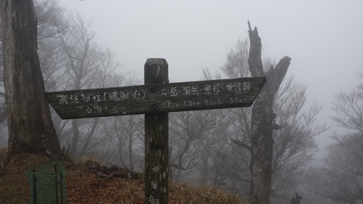 3月15日 英彦山登山 3月15日 英彦山登山