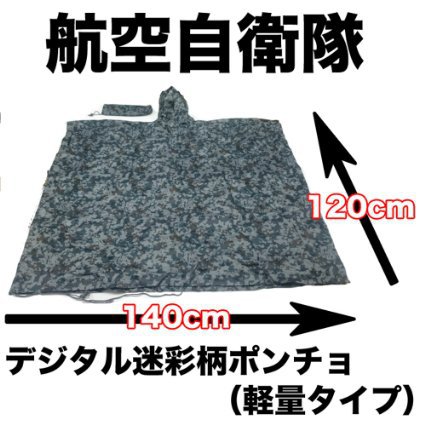 明日は雨のキャンプだなあ 明日は雨のキャンプだなあ