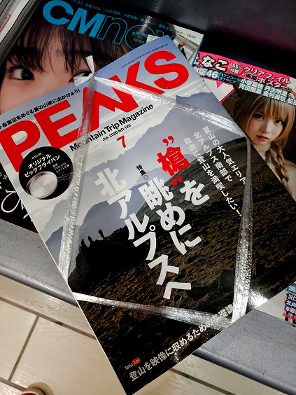 ★PEAKS★おまけのビッグフライパン ★PEAKS★おまけのビッグフライパン