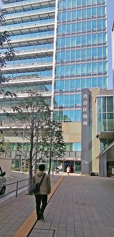 街角の記憶 渋谷区役所に行ってきた 街角の記憶 渋谷区役所に行ってきた
