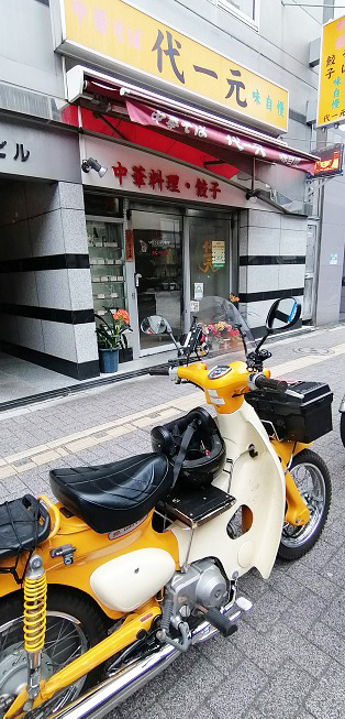 リトルカブ マフラー交換 リトルカブ マフラー交換