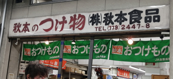 横浜南部市場の事 カツオおろしてもらった 横浜南部市場の事 カツオおろしてもらった