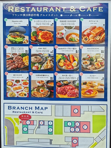 南部市場 BRANCHで 気になった店の件 南部市場 BRANCHで 気になった店の件