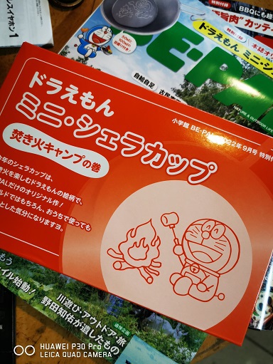 おまけの件 おまけの件