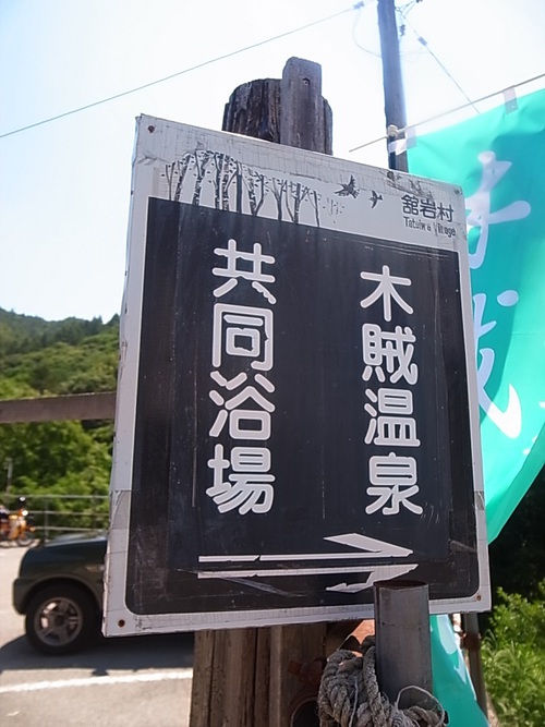 夏休み 今年も行ってきた 夏休み 今年も行ってきた