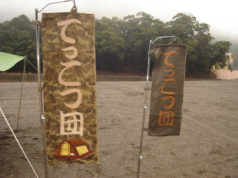 『てっこつカーニバル in 兵庫』 開催まで2週間! 『てっこつカーニバル in 兵庫』 開催まで2週間!