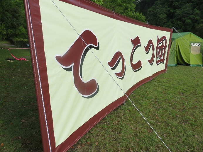 『てっこつカーニバルin九州』 前夜祭激走編 『てっこつカーニバルin九州』 前夜祭激走編