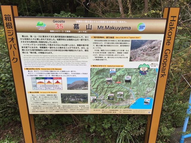 幕山とsotosotodays(ソトソトデイズ) 幕山とsotosotodays(ソトソトデイズ)