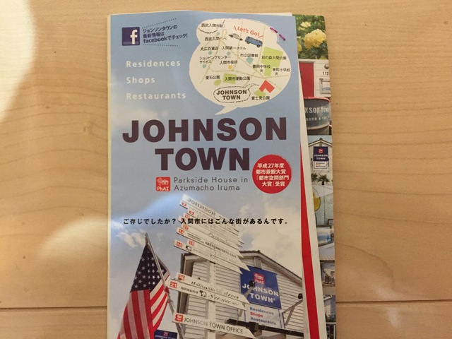 プチアメリカ体験? JOHNSON TOWN(ジョンソンタウン) プチアメリカ体験? JOHNSON TOWN(ジョンソンタウン)