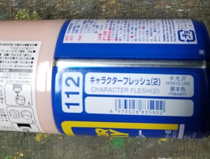 サーモンピンク色、発見! サーモンピンク色、発見!