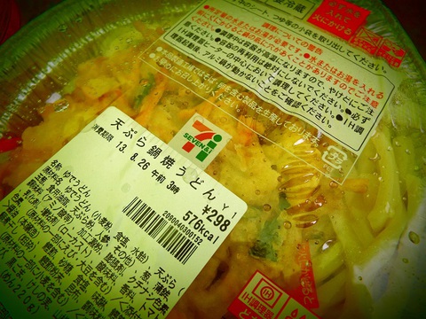 ビッグシェラカップで セブンイレブン 鍋焼きうどん
