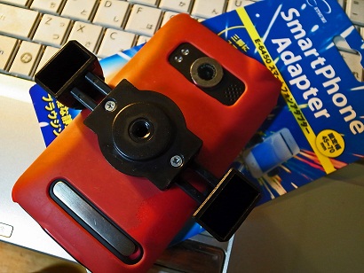SmartPhone Adapter