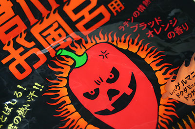 刺激を求めて?