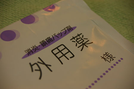 OHが必要?