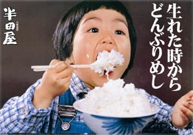 定食屋:『半田屋』