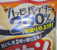 ハッピー2倍♪