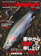 North Anglers 2010年 3・4月合併号