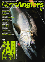 ノースアングラーズ 2010年6月号