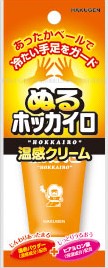 冬の釣り、指先の寒さ対策にどうか?