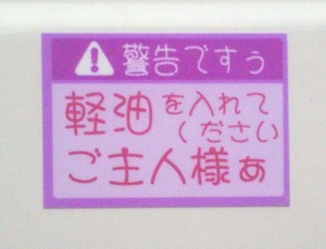 ステッカーチューン