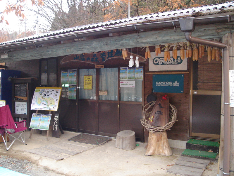『勝手に!!! Ogawaキャンパルフェア2013』 in 山鳥の森AC 最終