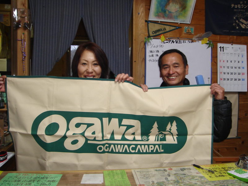 『勝手に!!! Ogawaキャンパルフェア2013』 in 山鳥の森AC 最終