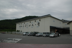 南光自然観察村(5)~ソーメンの里