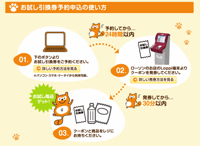 引き換えオジサン。