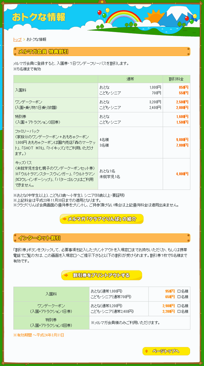生存報告。