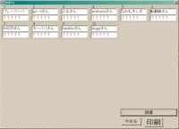 当選は1件のみの設定をして~