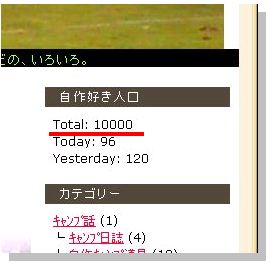 八街か?