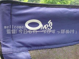 キャンプ日誌。~巾着田オフ 2~