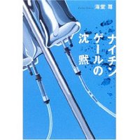 竹内結子速報。