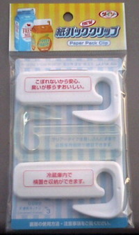 パック好き。