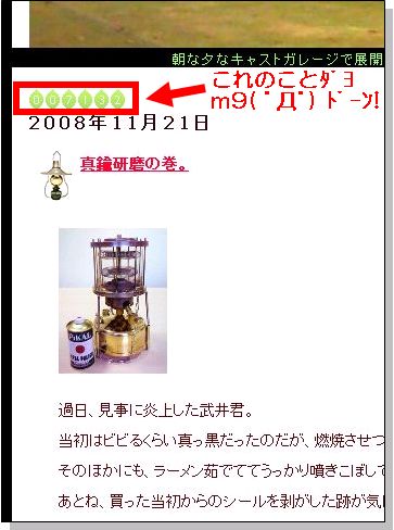 八街か?