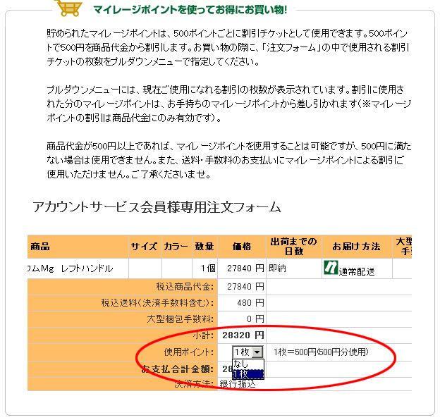 肉を斬らせて・・・ってアレ