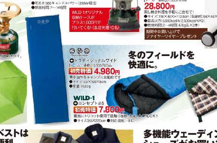 有害図書と悪い店。