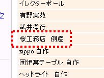 急上昇ワード。