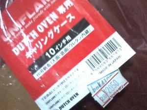 ユニが半額!?