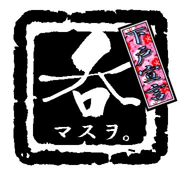 急上昇ワード。