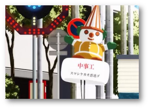 この画のネタ元が分かるアナタが好き(ノ∀\*)キャ 歩道の右側と右側の歩道。