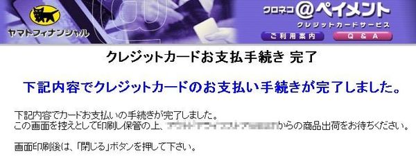 コノ手の画面は何回となく見たけど、こんなに「やっちゃった感」が漂ったのは武井クン以来だし、またそれ以上だわ