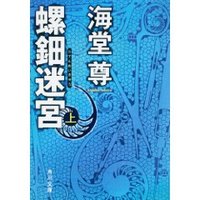 竹内結子速報。