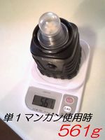 電池を軽く。