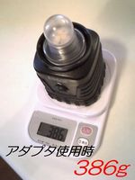 電池を軽く。