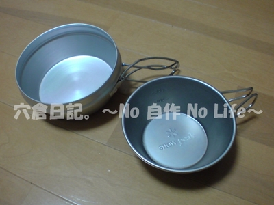 ステンレス製品とアルミ製品を比べちゃダメですかいね?