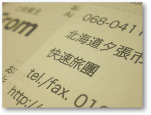 北の大地から丸茄子が。