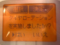 バックライトがオレンジってことは、コレかなり古い画像ですw 今は白い液晶画面ですよぅ