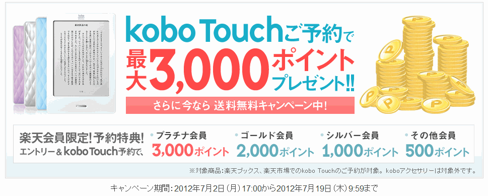 ジスイノススメ。